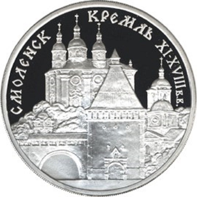 Серебряная монета России 