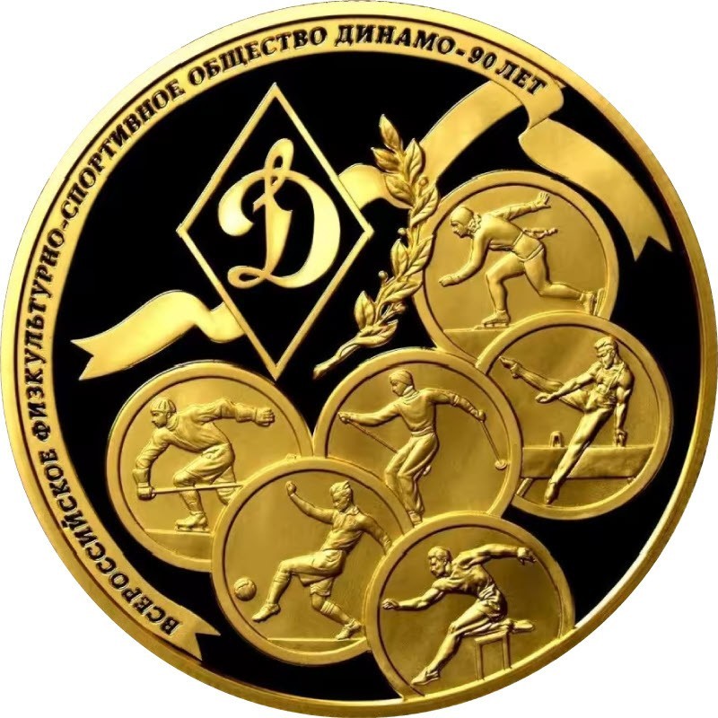 Золотая монета России 