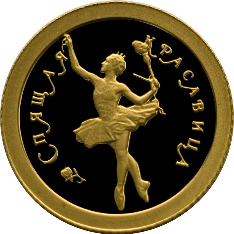 Золотая монета России 