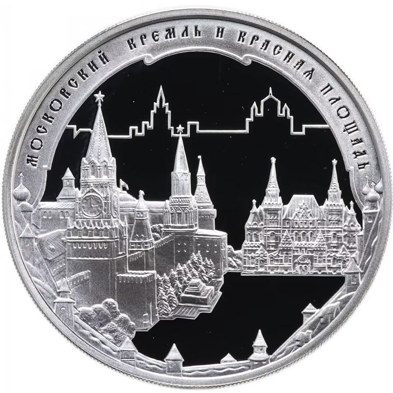 Серебряная монета России 