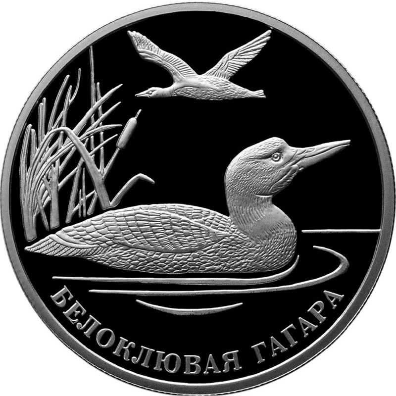 Серебряная монета России 