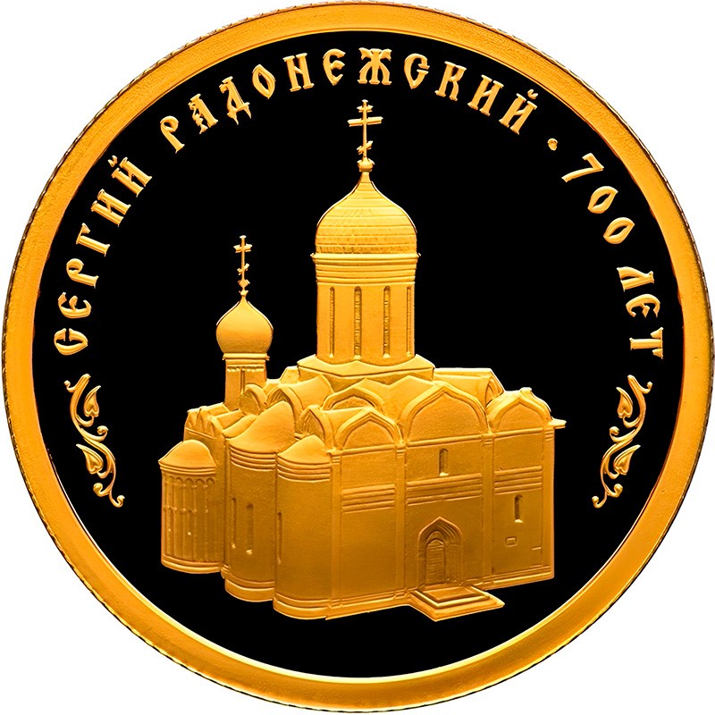 Золотая монета России 